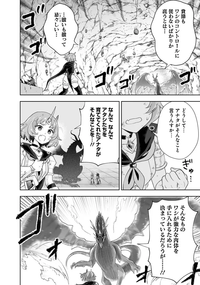 俺の家が魔力スポットだった件~住んでいるだけで世界最強~ Chap 225 - Next Chap 226