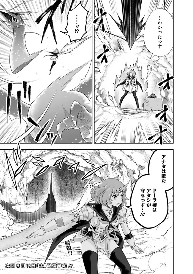 俺の家が魔力スポットだった件~住んでいるだけで世界最強~ Chap 225 - Next Chap 226