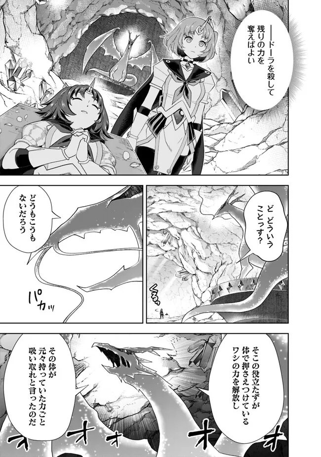 俺の家が魔力スポットだった件~住んでいるだけで世界最強~ Chap 225 - Next Chap 226