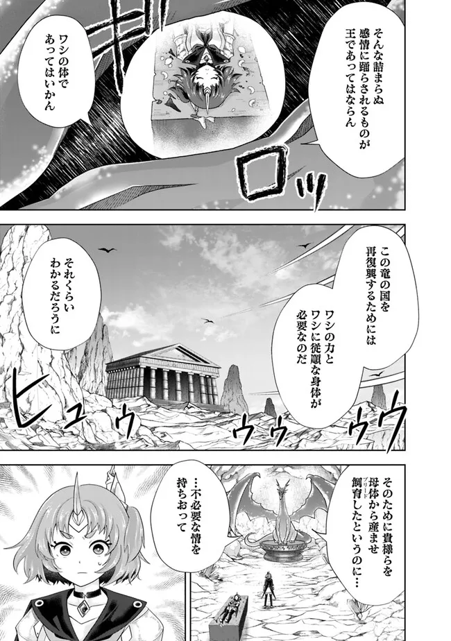 俺の家が魔力スポットだった件~住んでいるだけで世界最強~ Chap 225 - Next Chap 226