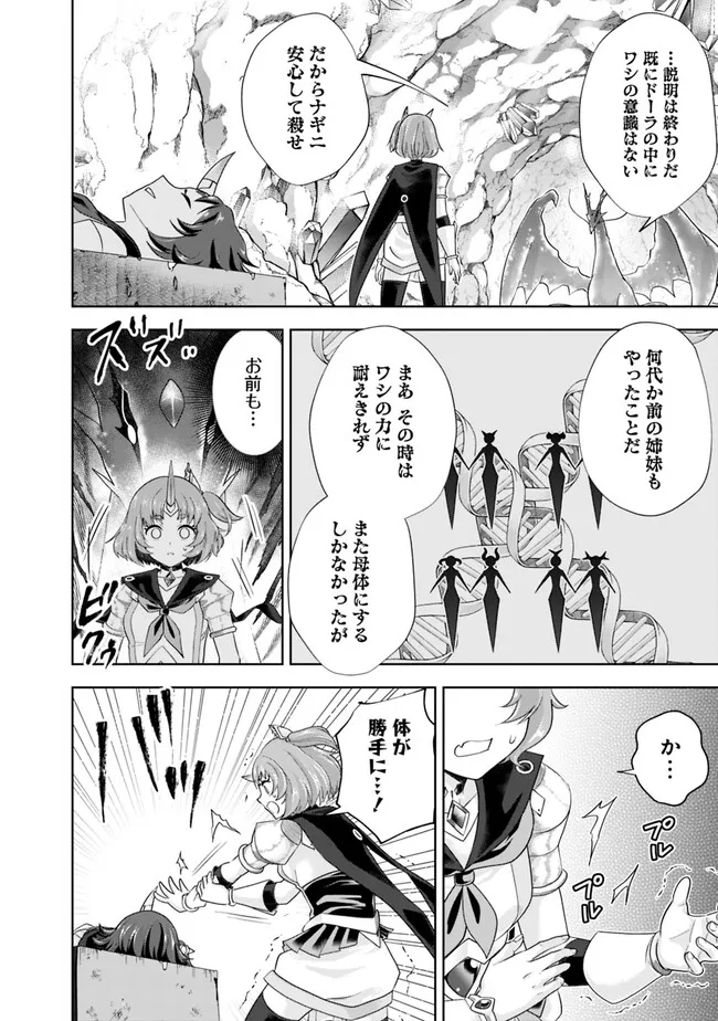 俺の家が魔力スポットだった件~住んでいるだけで世界最強~ Chap 225 - Next Chap 226