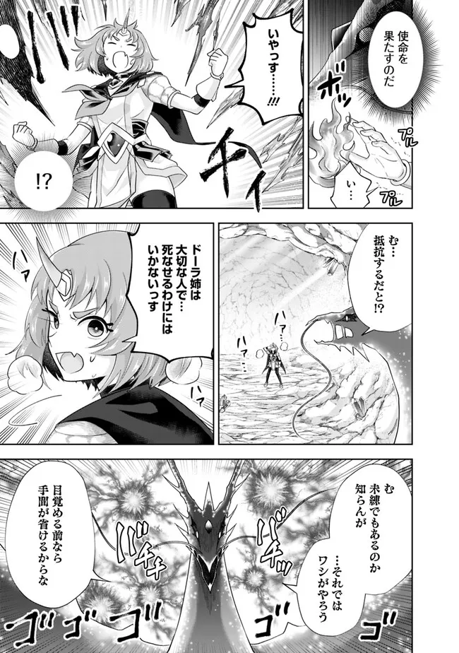 俺の家が魔力スポットだった件~住んでいるだけで世界最強~ Chap 225 - Next Chap 226