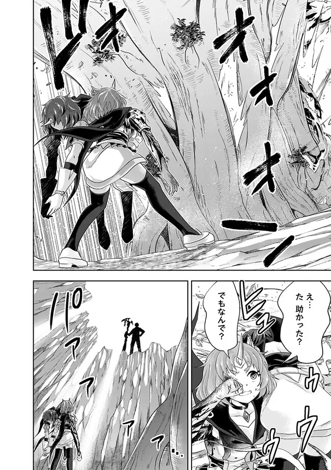 俺の家が魔力スポットだった件~住んでいるだけで世界最強~ Chap 227 - Next Chap 228