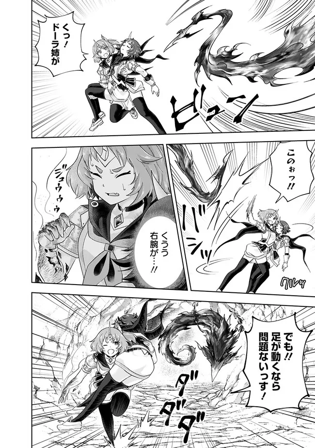 俺の家が魔力スポットだった件~住んでいるだけで世界最強~ Chap 227 - Next Chap 228