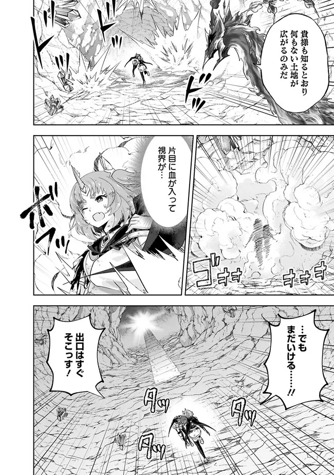 俺の家が魔力スポットだった件~住んでいるだけで世界最強~ Chap 227 - Next Chap 228