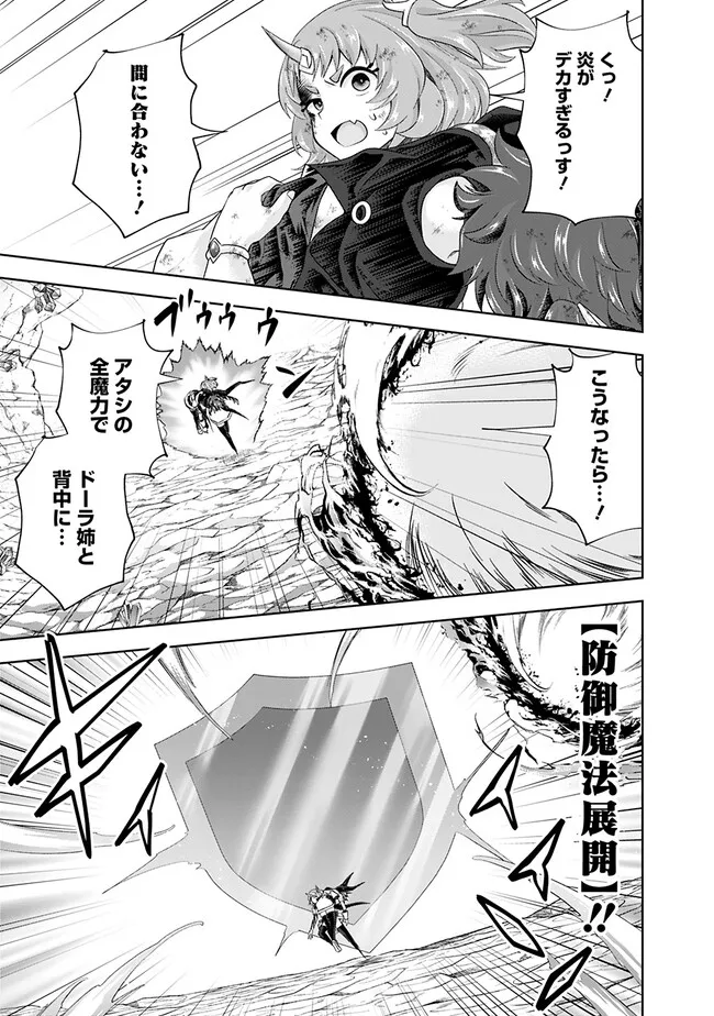 俺の家が魔力スポットだった件~住んでいるだけで世界最強~ Chap 227 - Next Chap 228