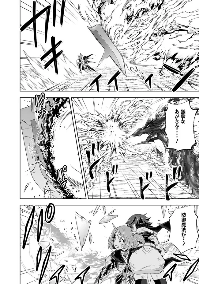 俺の家が魔力スポットだった件~住んでいるだけで世界最強~ Chap 227 - Next Chap 228