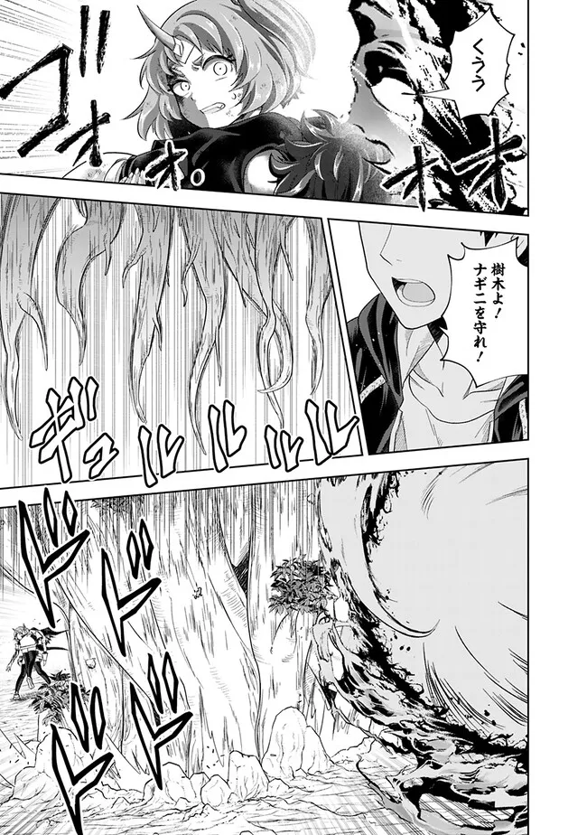 俺の家が魔力スポットだった件~住んでいるだけで世界最強~ Chap 227 - Next Chap 228