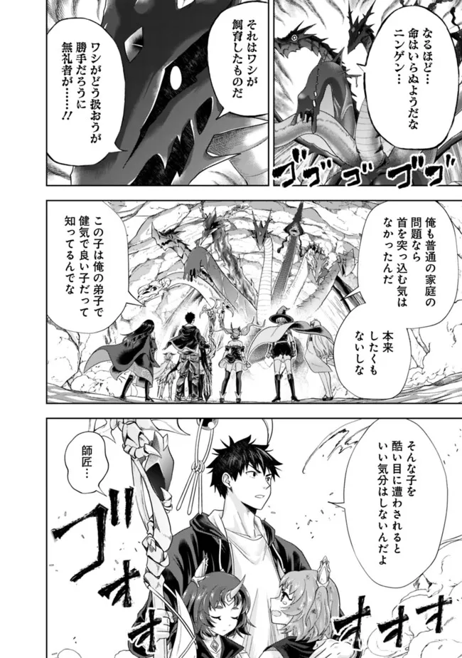 俺の家が魔力スポットだった件~住んでいるだけで世界最強~ Chap 228 - Next Chap 229