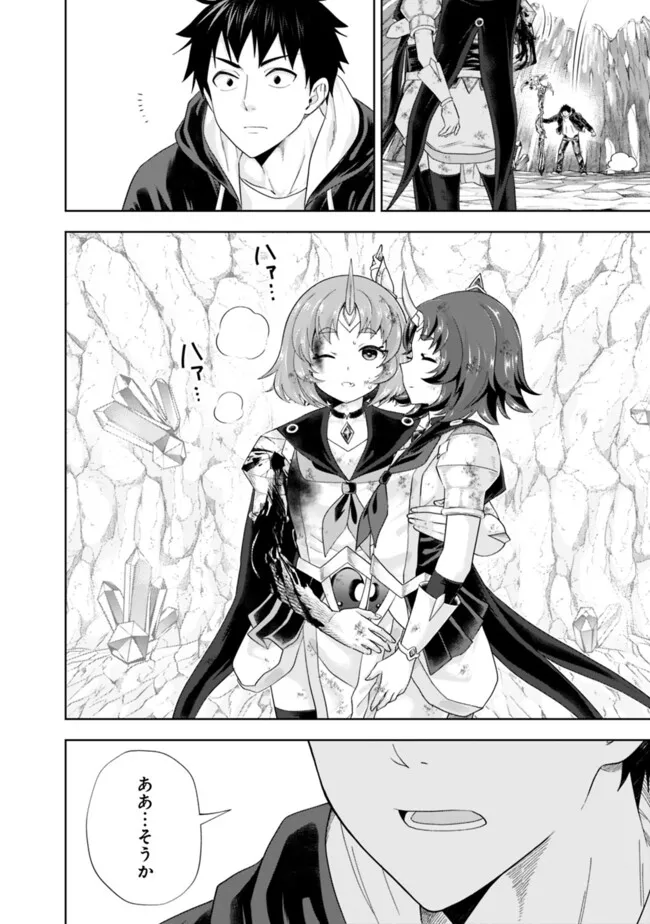 俺の家が魔力スポットだった件~住んでいるだけで世界最強~ Chap 228 - Next Chap 229