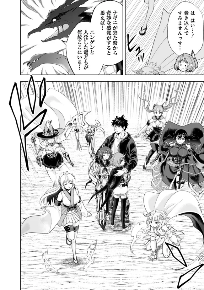 俺の家が魔力スポットだった件~住んでいるだけで世界最強~ Chap 228 - Next Chap 229