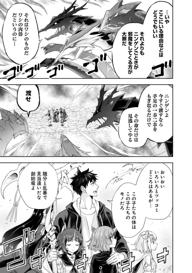 俺の家が魔力スポットだった件~住んでいるだけで世界最強~ Chap 228 - Next Chap 229