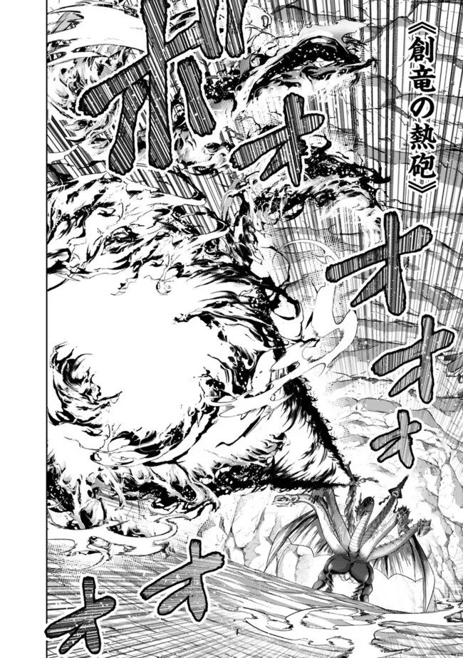 俺の家が魔力スポットだった件~住んでいるだけで世界最強~ Chap 229 - Next Chap 230