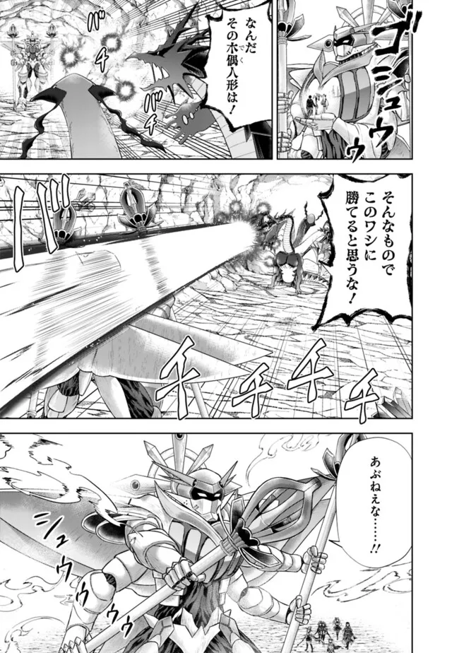 俺の家が魔力スポットだった件~住んでいるだけで世界最強~ Chap 229 - Next Chap 230