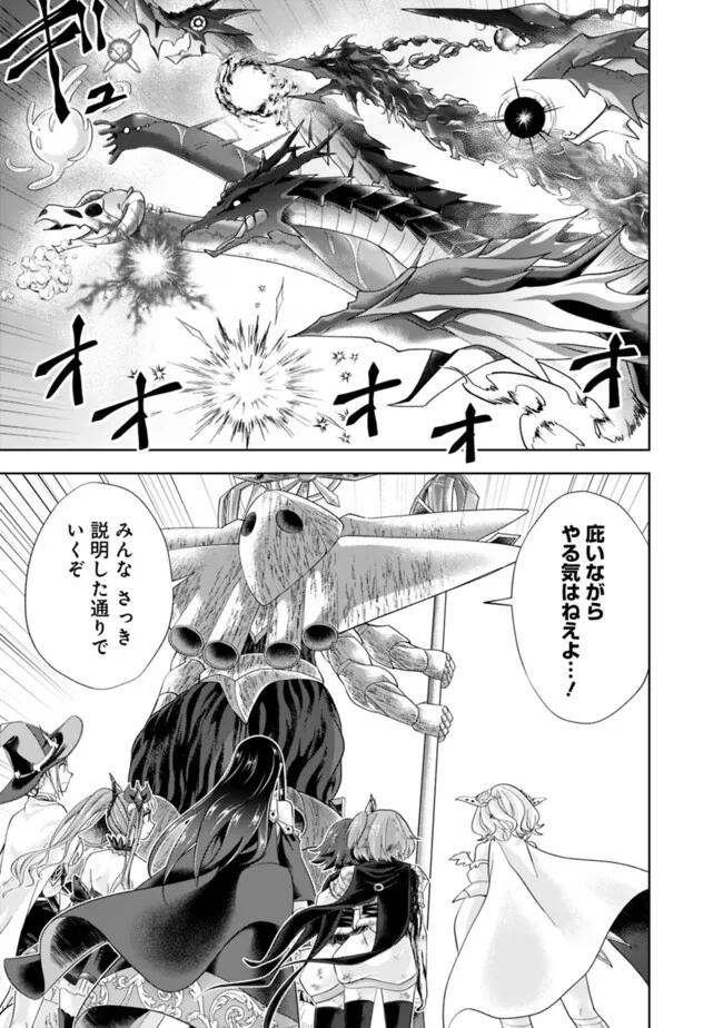 俺の家が魔力スポットだった件~住んでいるだけで世界最強~ Chap 229 - Next Chap 230