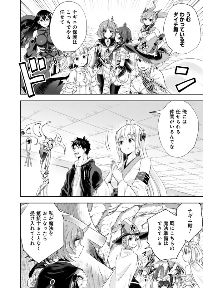 俺の家が魔力スポットだった件~住んでいるだけで世界最強~ Chap 229 - Next Chap 230