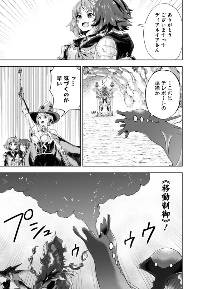 俺の家が魔力スポットだった件~住んでいるだけで世界最強~ Chap 229 - Next Chap 230