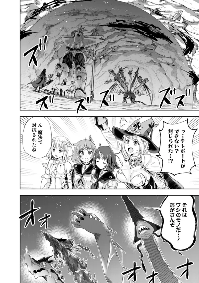 俺の家が魔力スポットだった件~住んでいるだけで世界最強~ Chap 229 - Next Chap 230