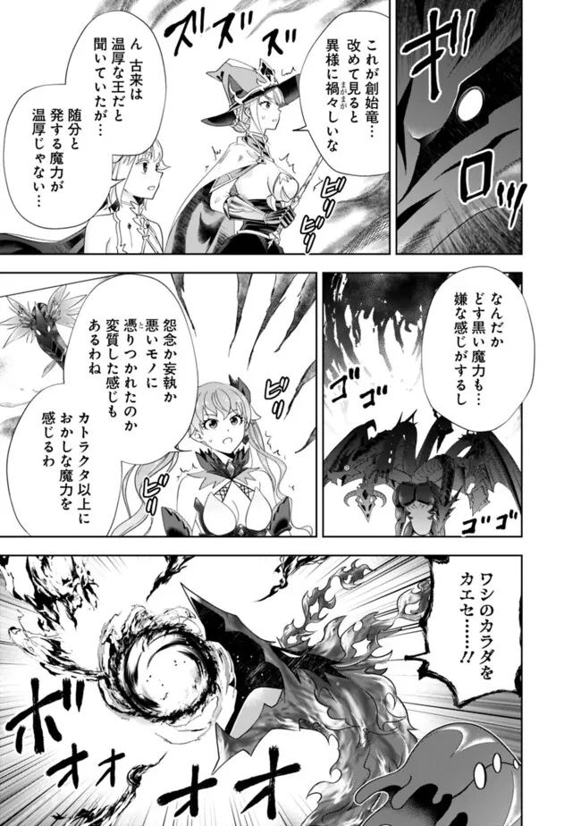 俺の家が魔力スポットだった件~住んでいるだけで世界最強~ Chap 229 - Next Chap 230