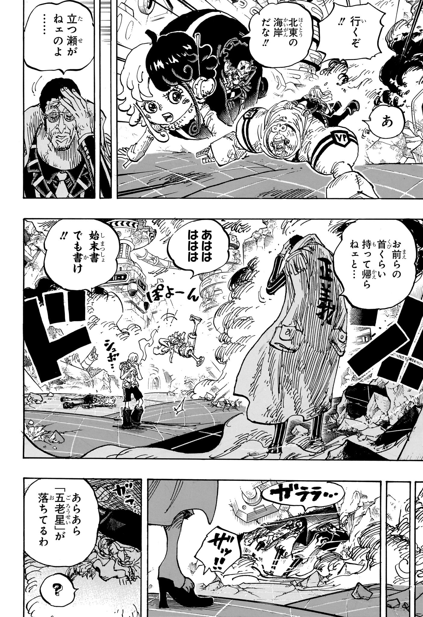 ワンピース Chap 1107 - Next Chap 1108
