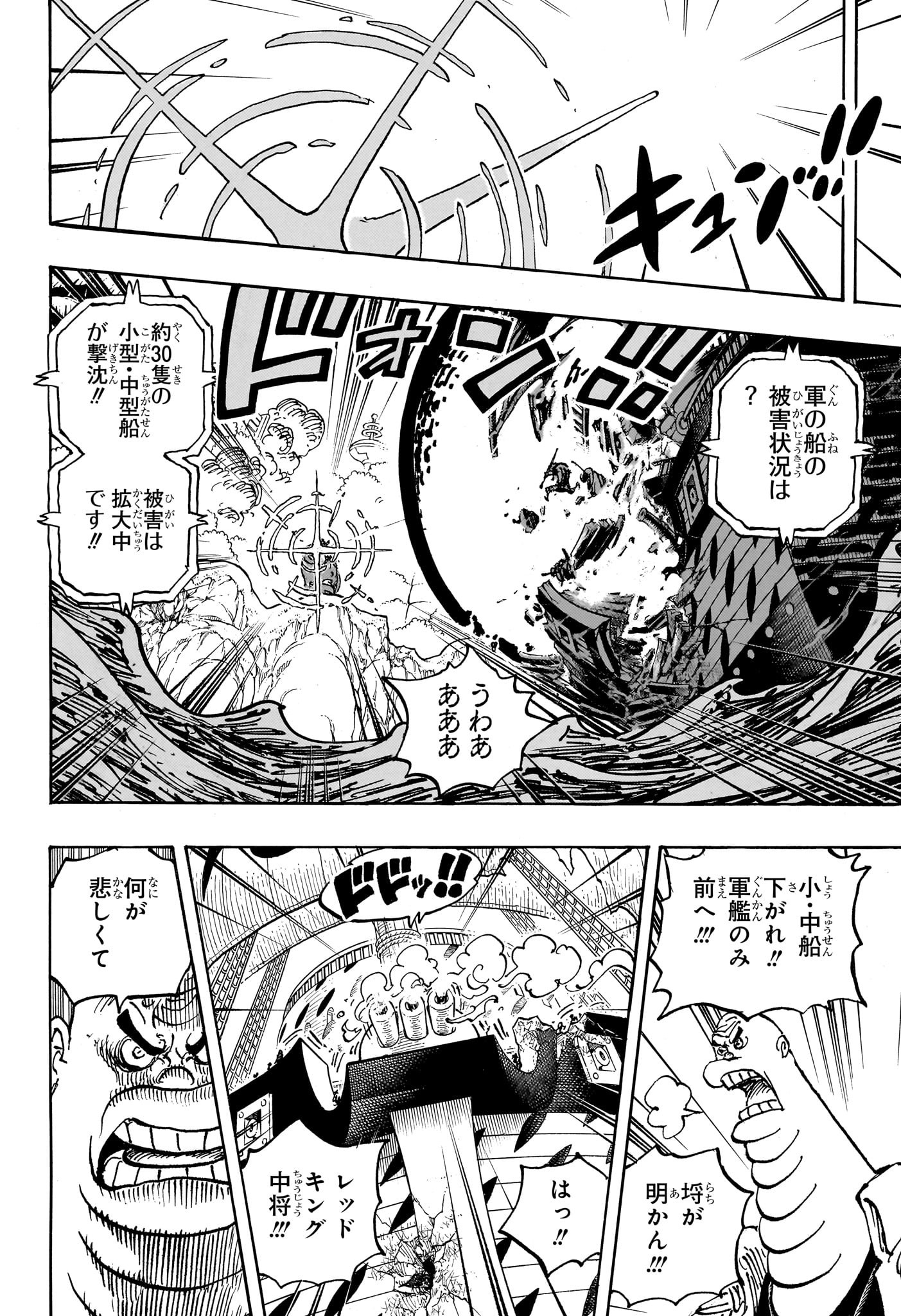 ワンピース Chap 1107 - Next Chap 1108