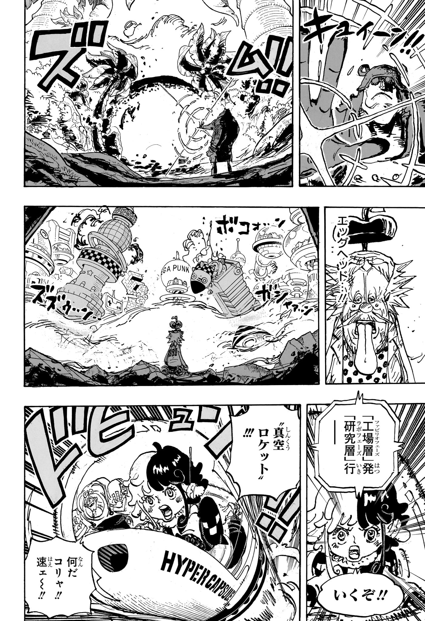 ワンピース Chap 1105 - Next Chap 1106