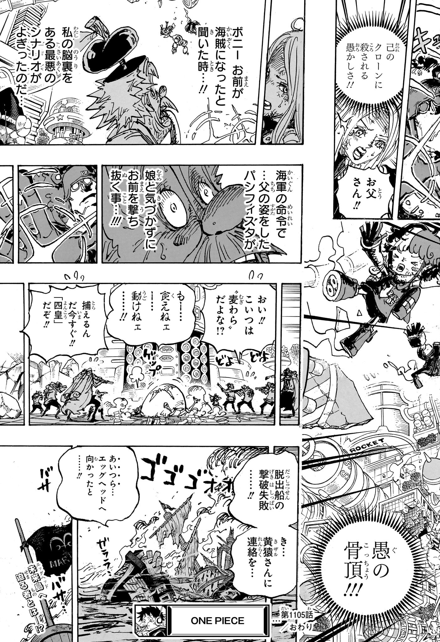 ワンピース Chap 1105 - Next Chap 1106
