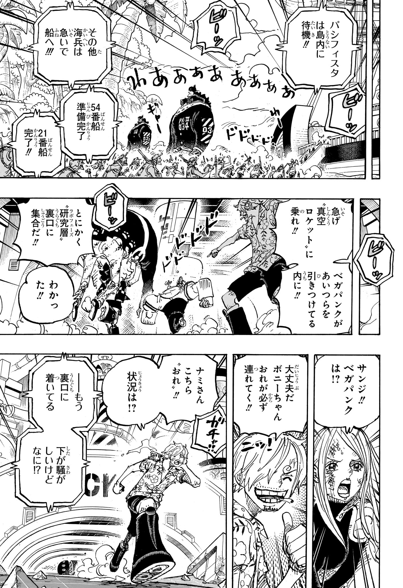 ワンピース Chap 1105 - Next Chap 1106