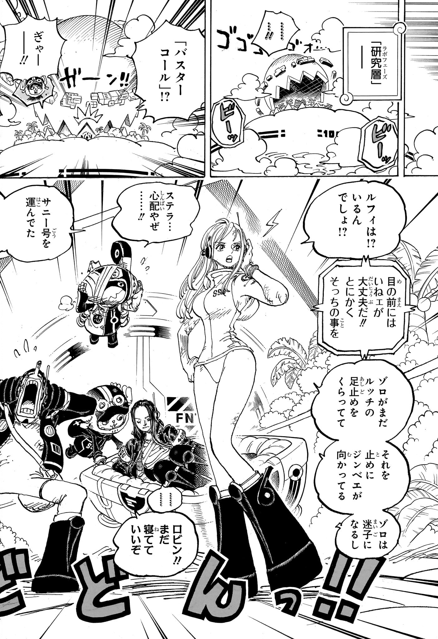 ワンピース Chap 1105 - Next Chap 1106