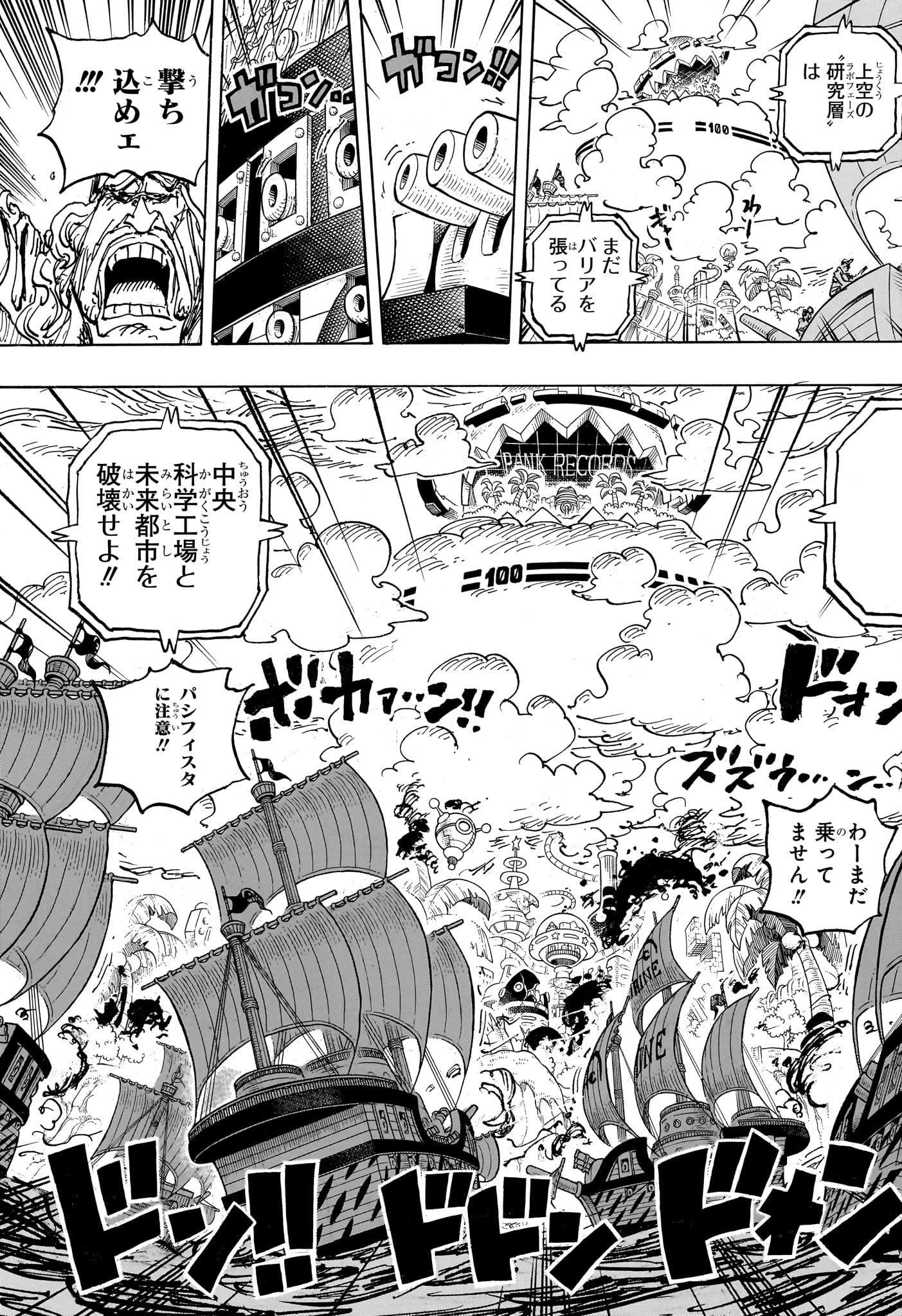 ワンピース Chap 1105 - Next Chap 1106