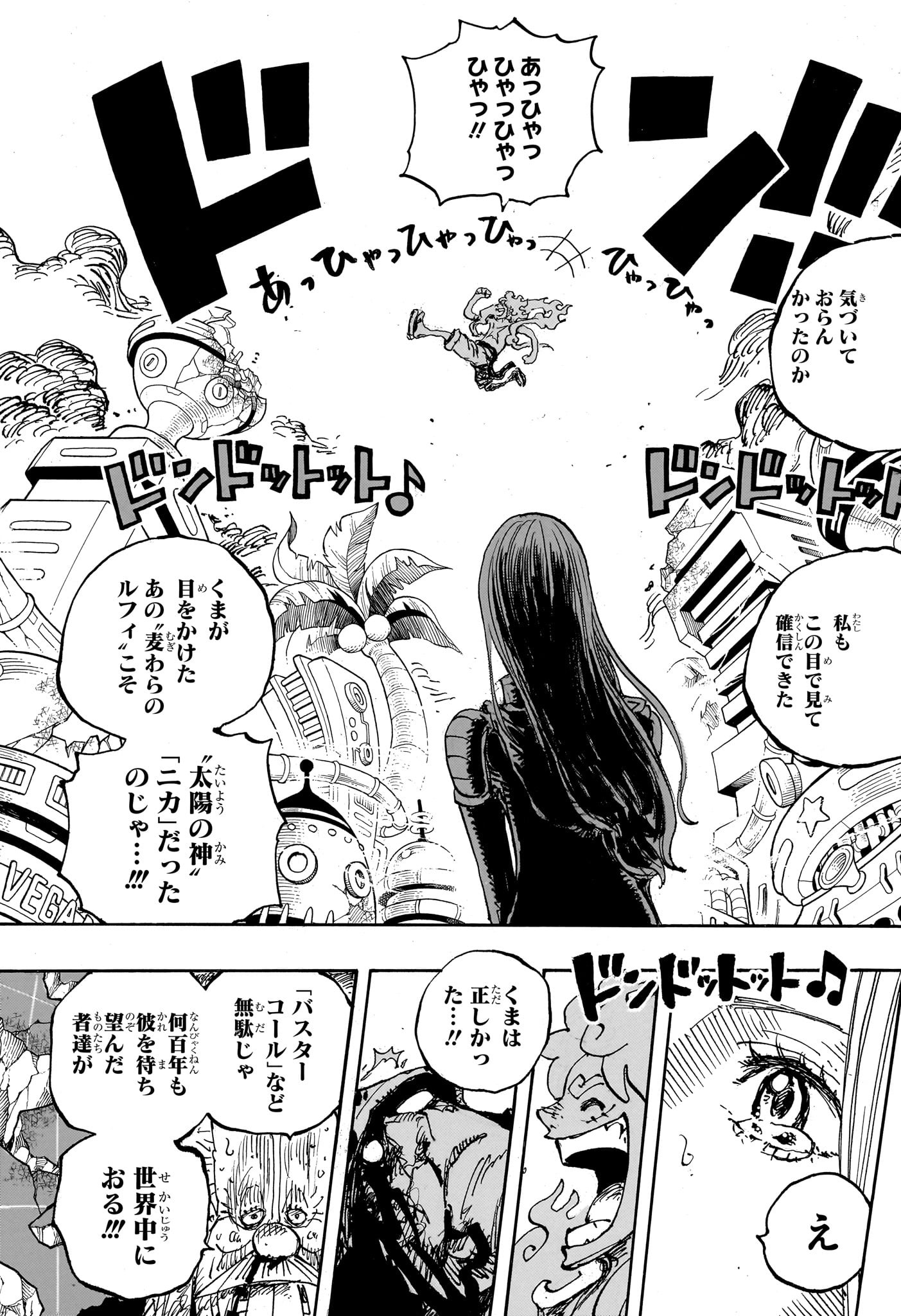 ワンピース Chap 1106 - Next Chap 1107