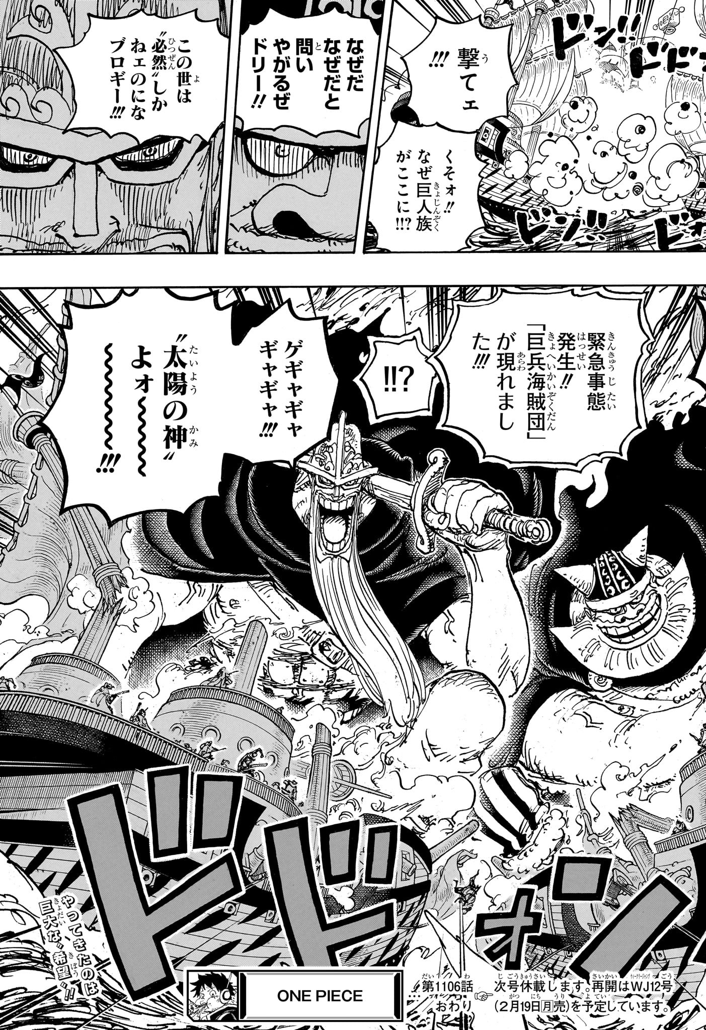 ワンピース Chap 1106 - Next Chap 1107