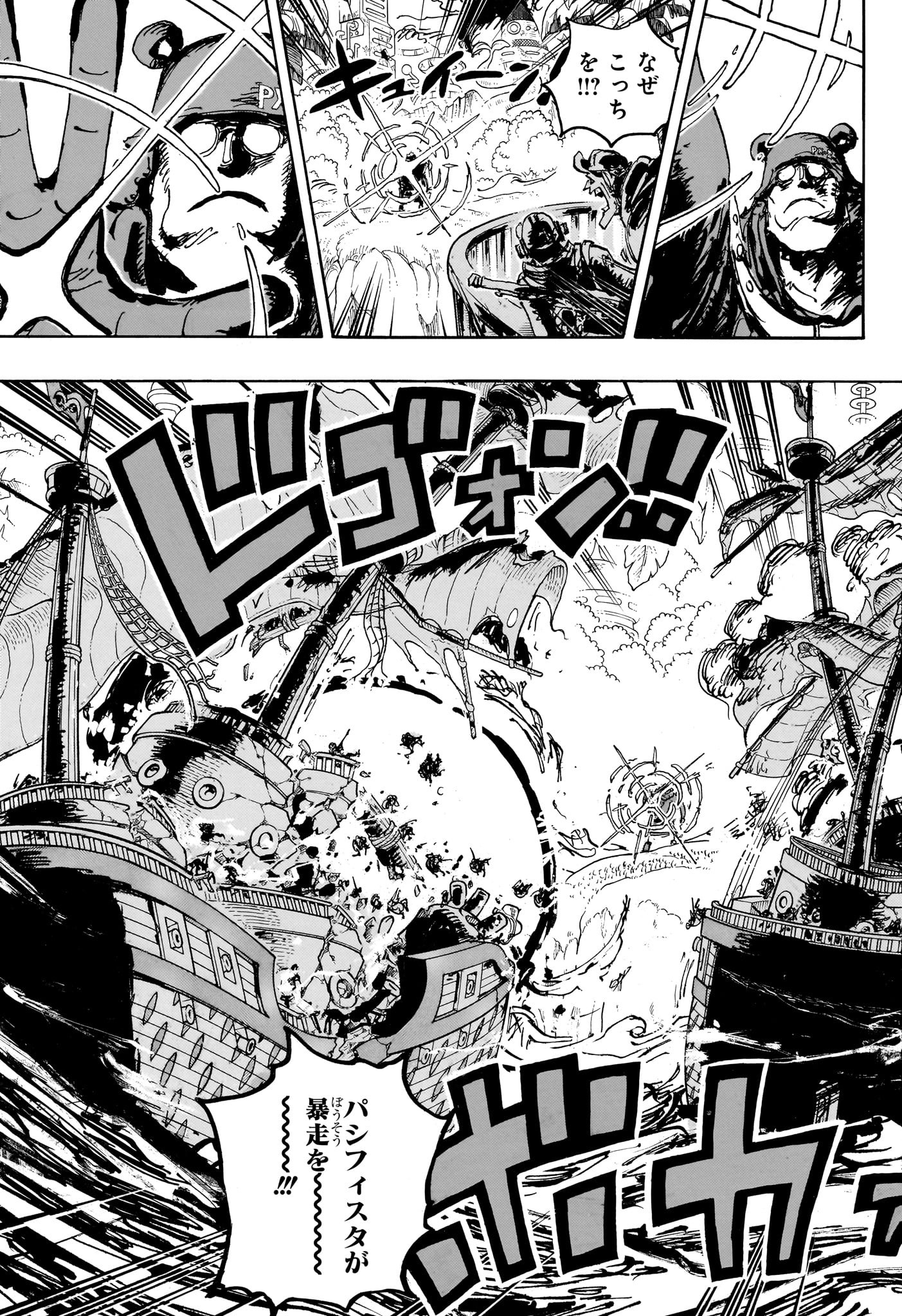 ワンピース Chap 1106 - Next Chap 1107