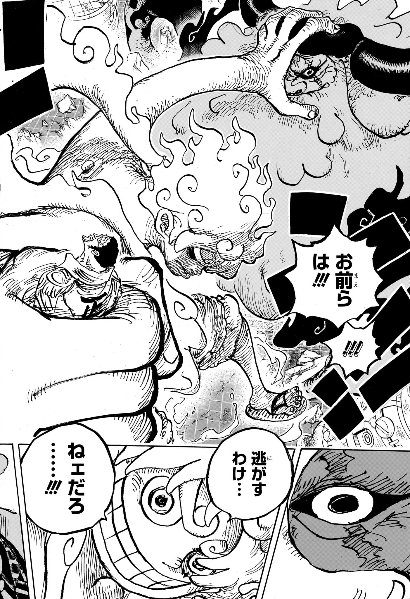 ワンピース Chap 1108 - Next Chap 1109