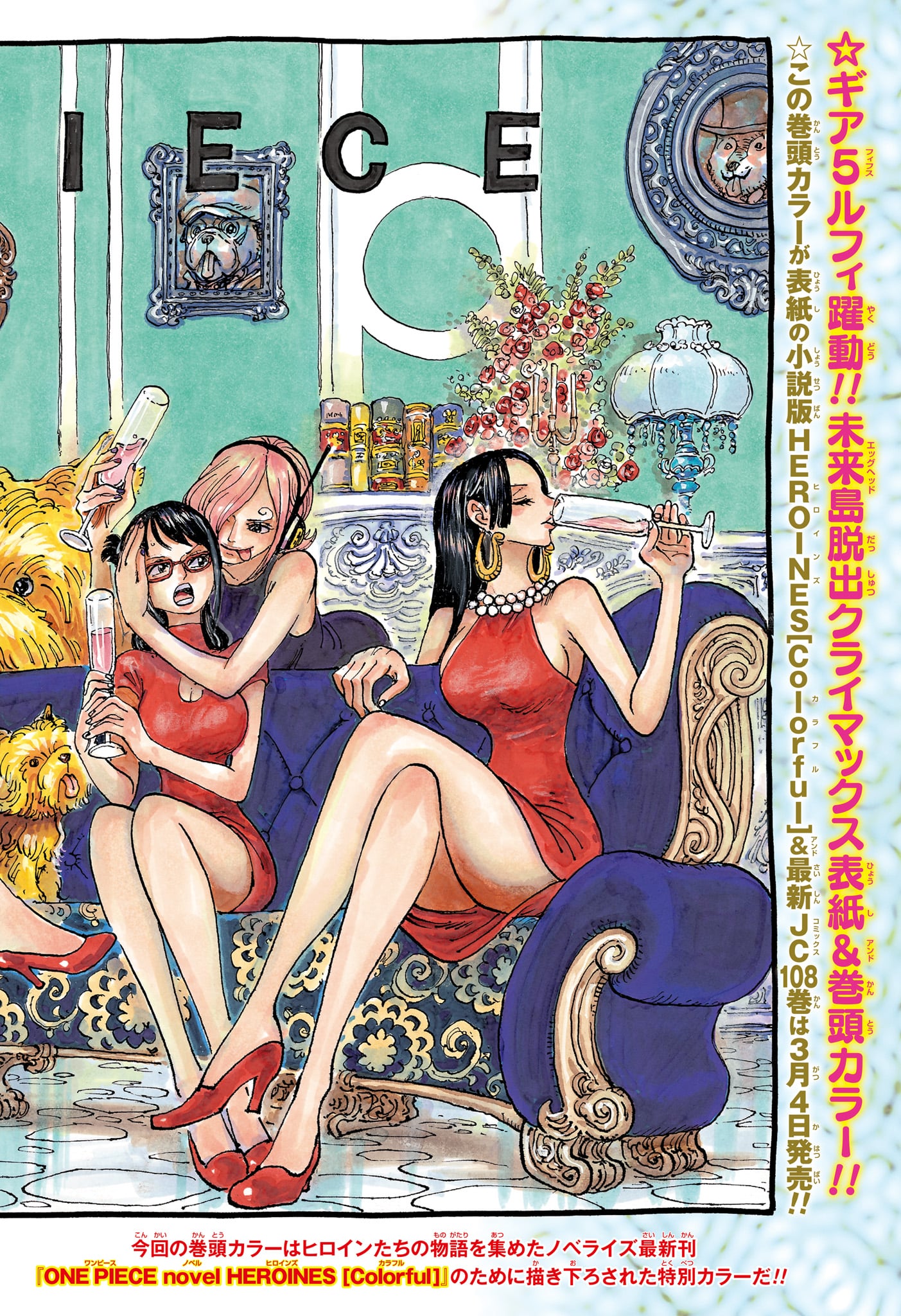 ワンピース Chap 1108 - Next Chap 1109