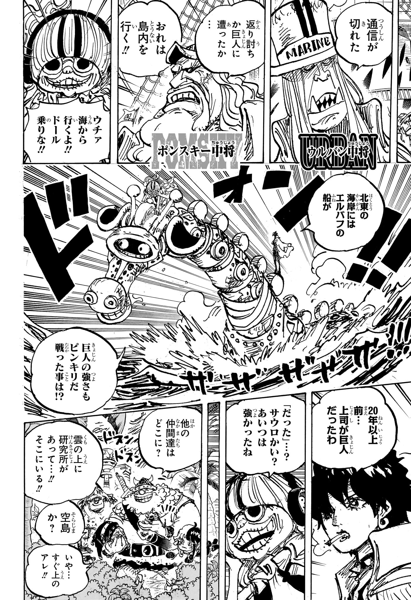 ワンピース Chap 1108 - Next Chap 1109