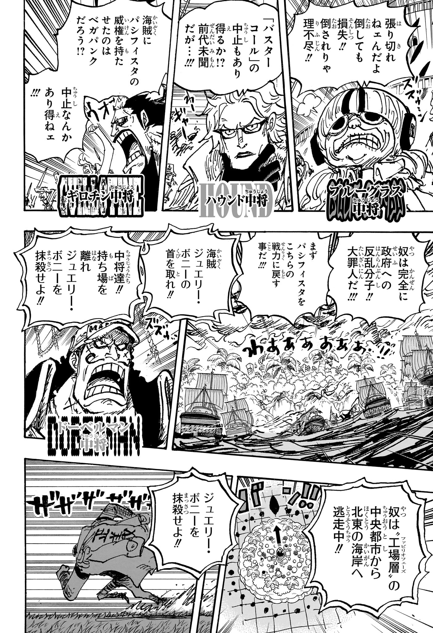 ワンピース Chap 1108 - Next Chap 1109