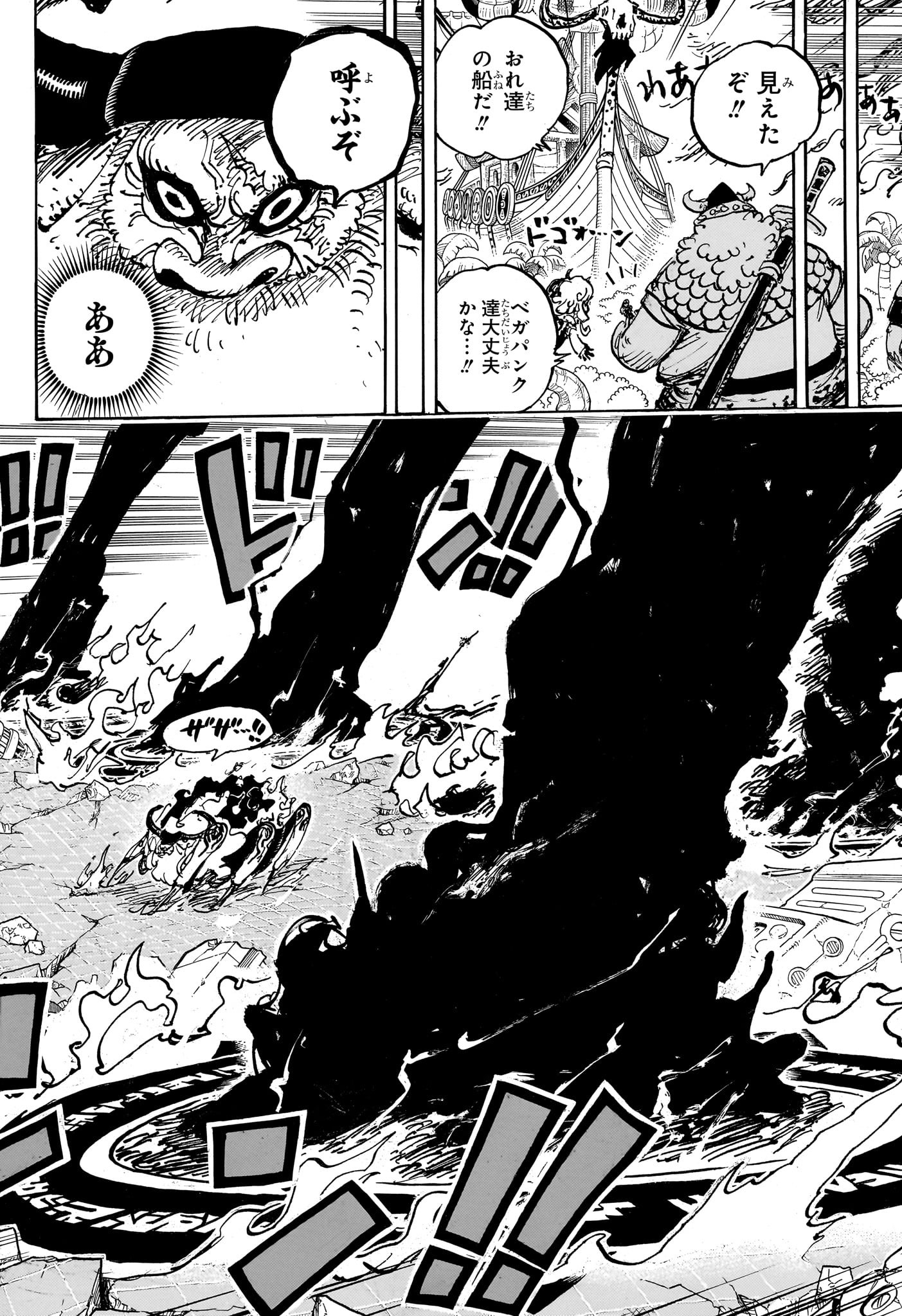 ワンピース Chap 1109 - Next Chap 1110