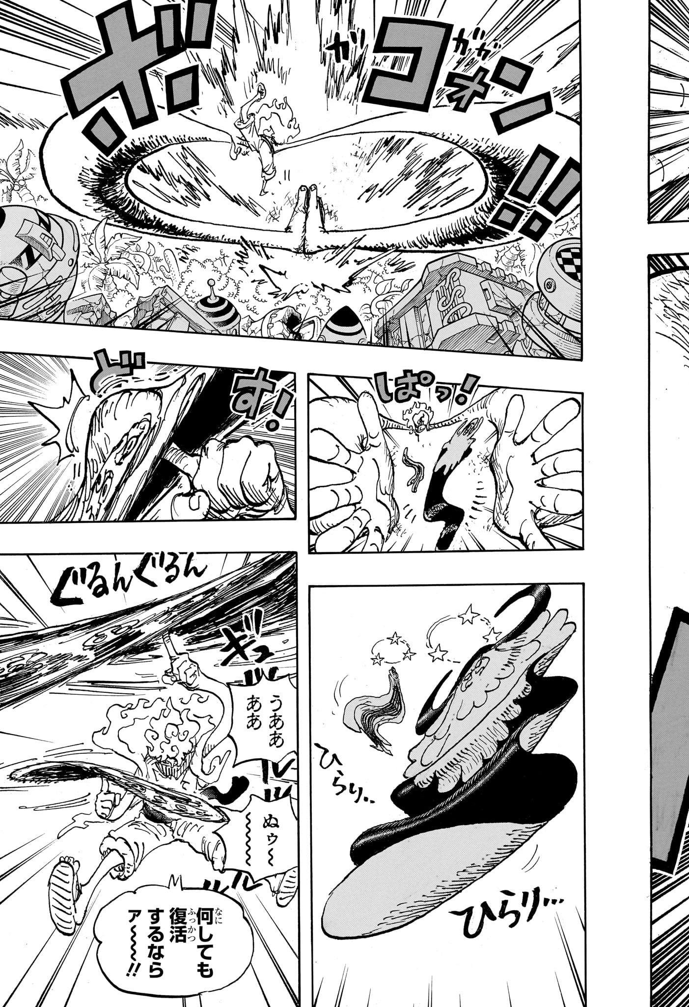 ワンピース Chap 1109 - Next Chap 1110