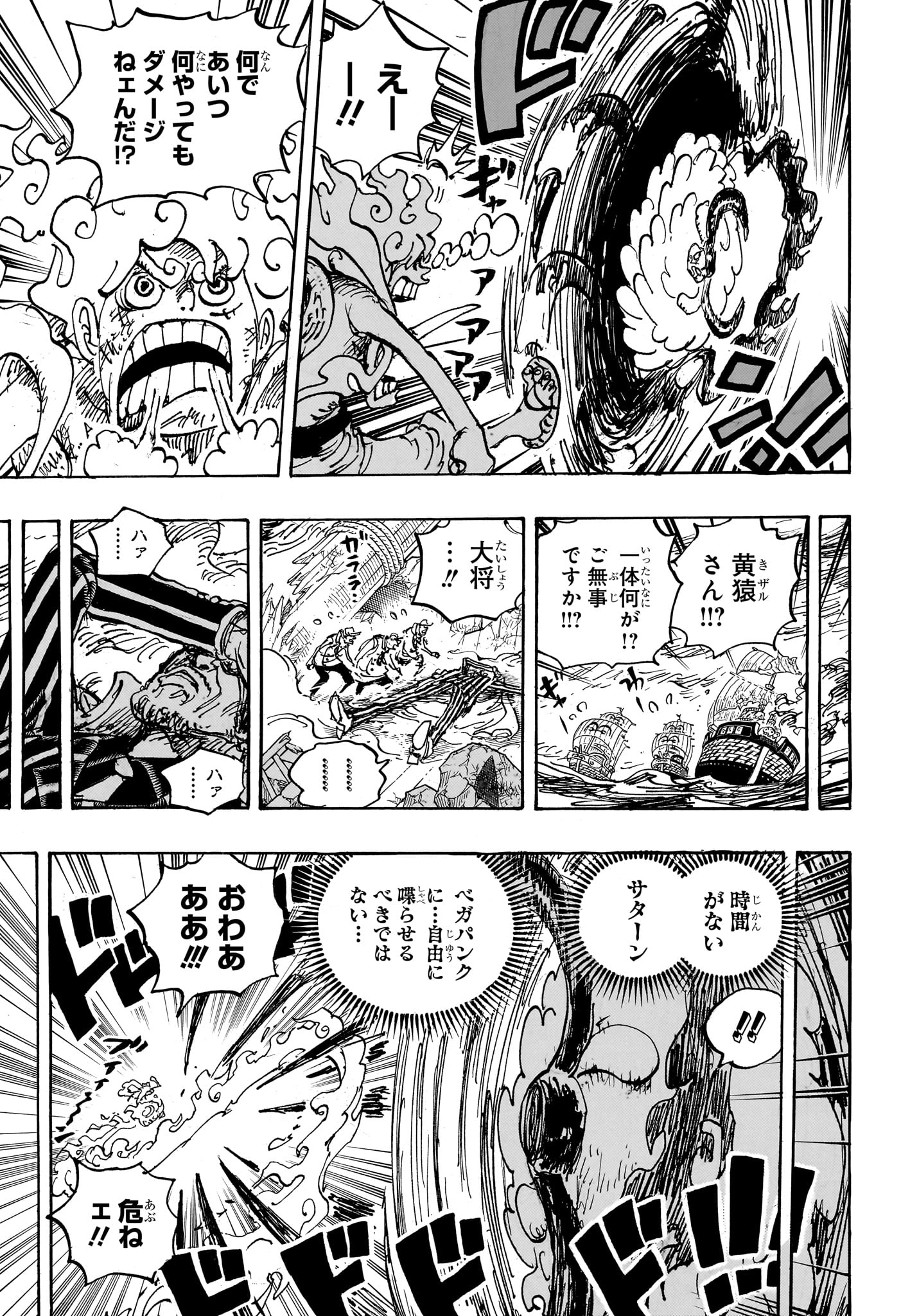 ワンピース Chap 1109 - Next Chap 1110