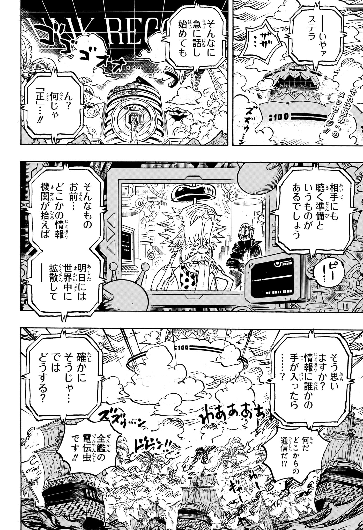 ワンピース Chap 1109 - Next Chap 1110