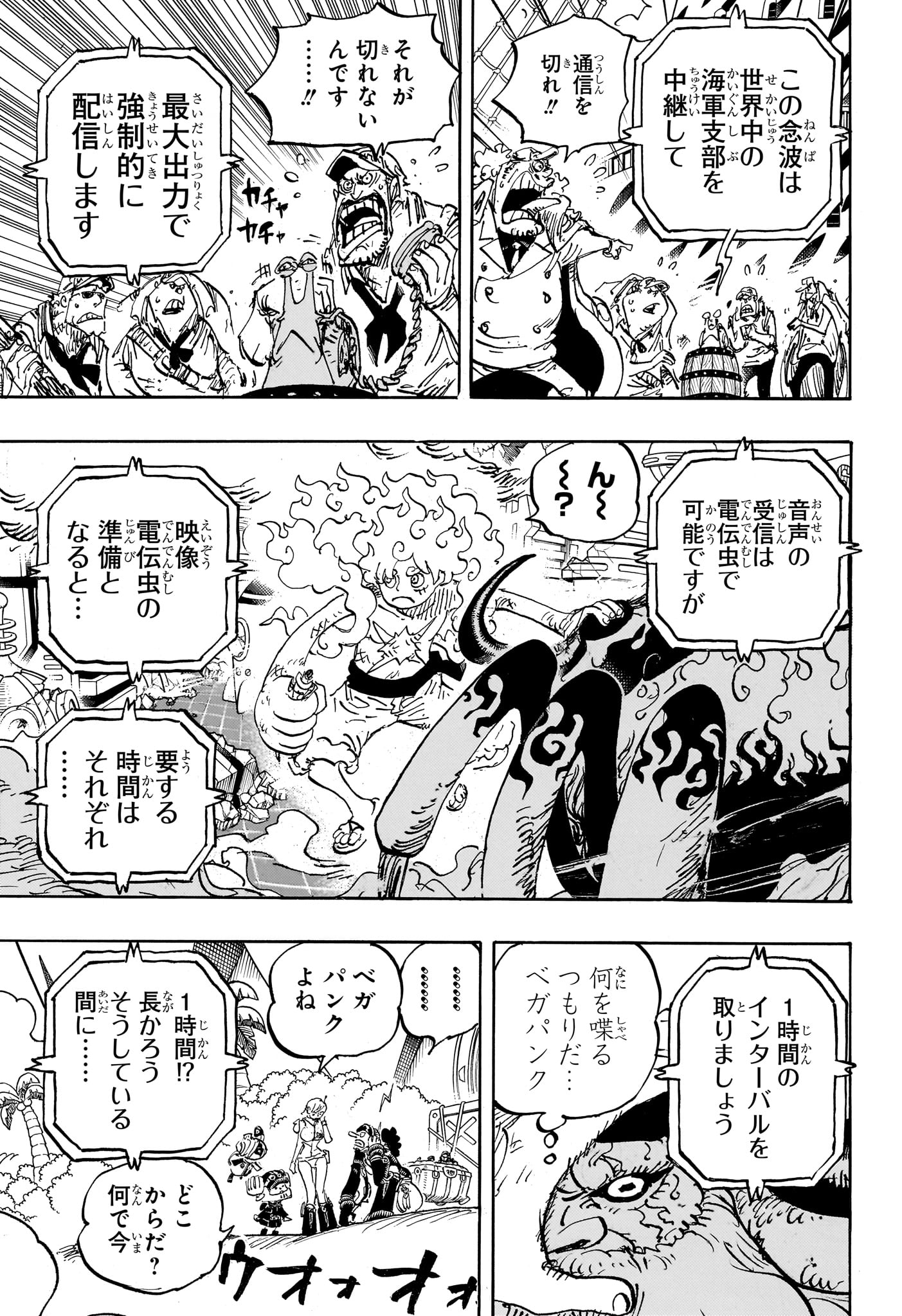 ワンピース Chap 1109 - Next Chap 1110