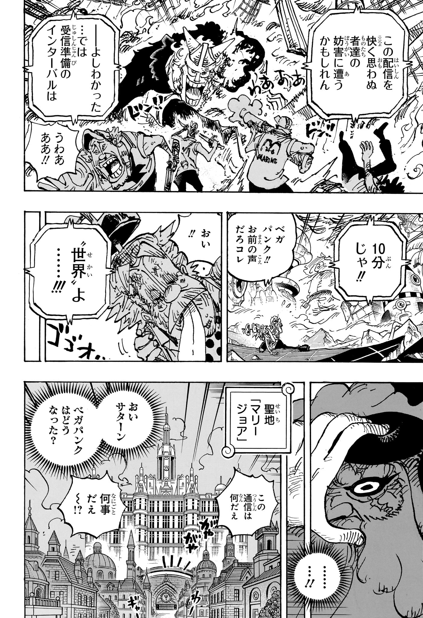 ワンピース Chap 1109 - Next Chap 1110