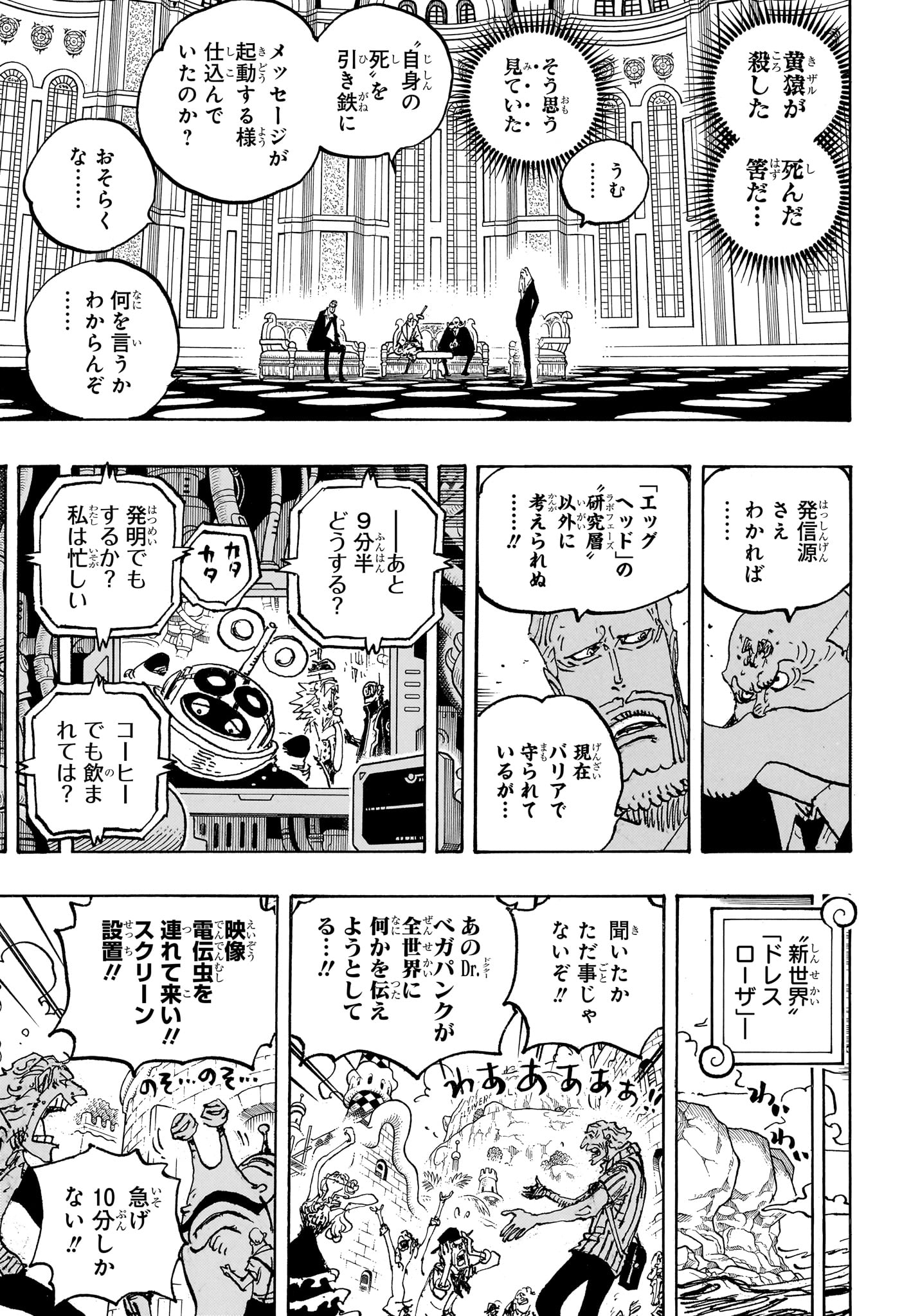 ワンピース Chap 1109 - Next Chap 1110