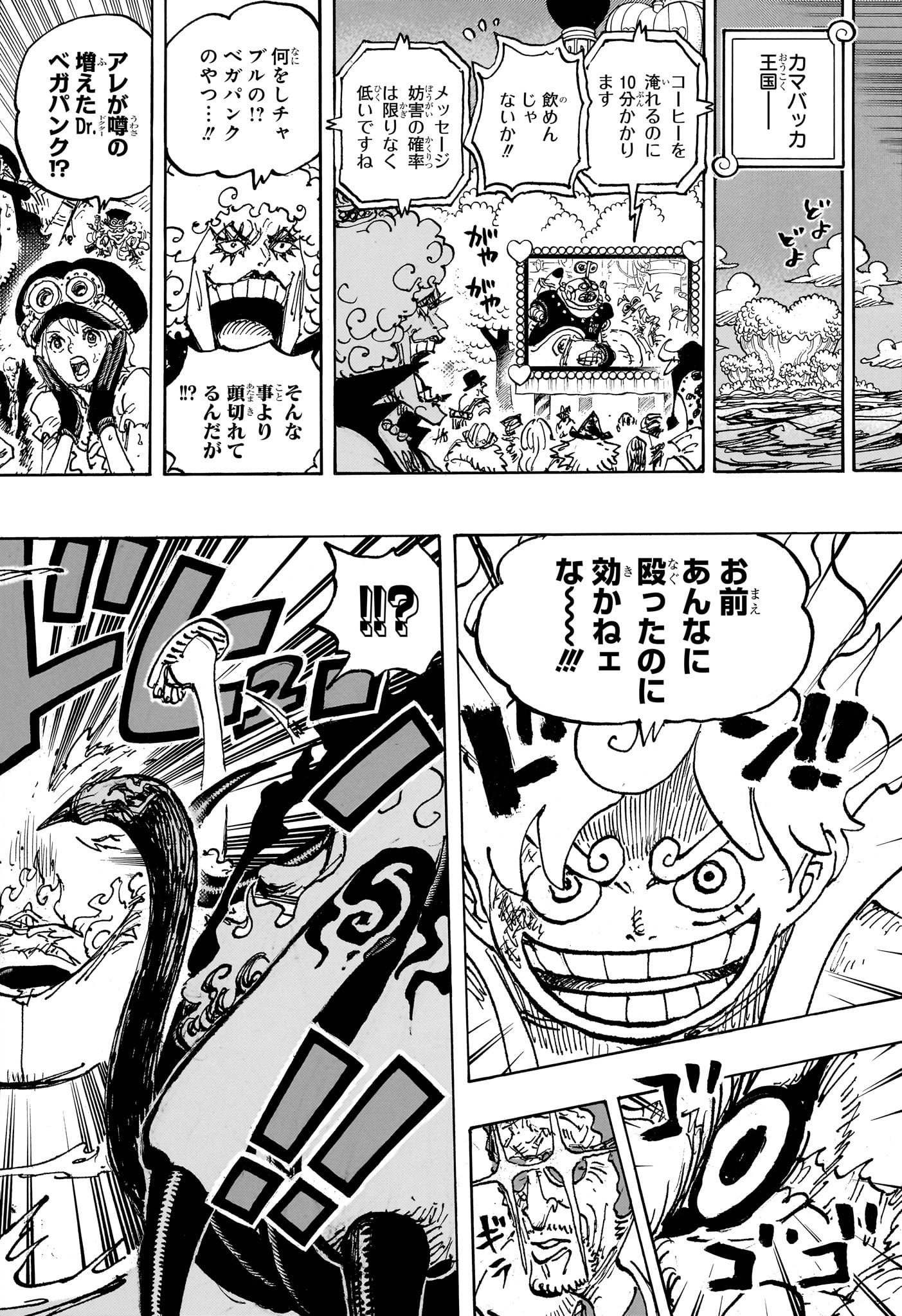 ワンピース Chap 1109 - Next Chap 1110