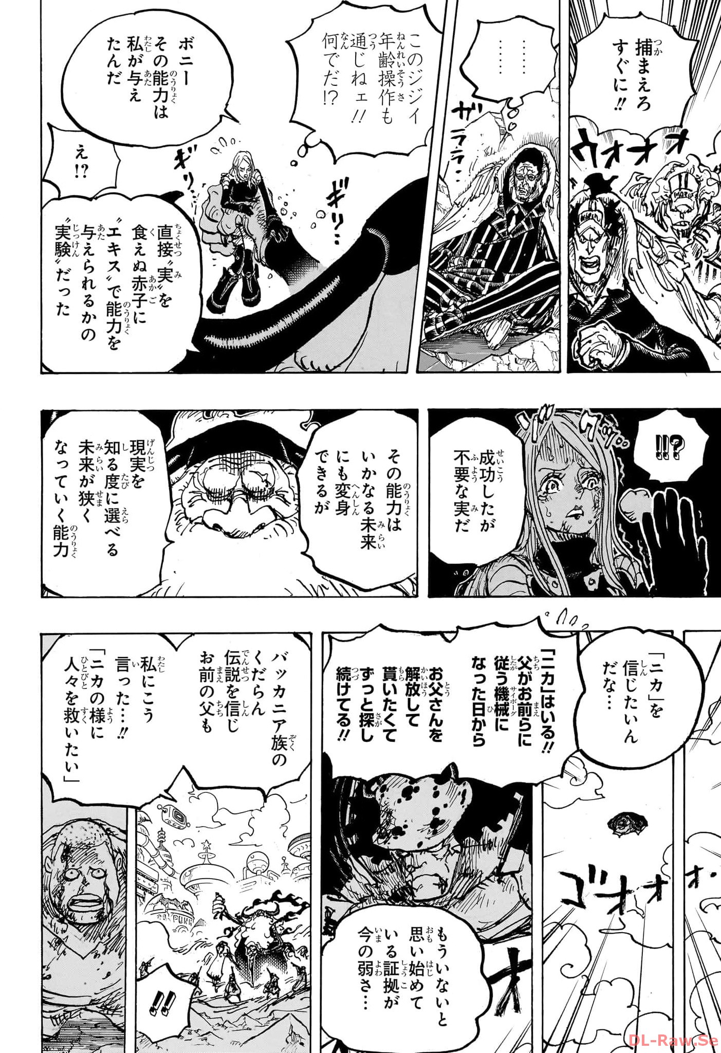 ワンピース Chap 1103 - Next Chap 1104