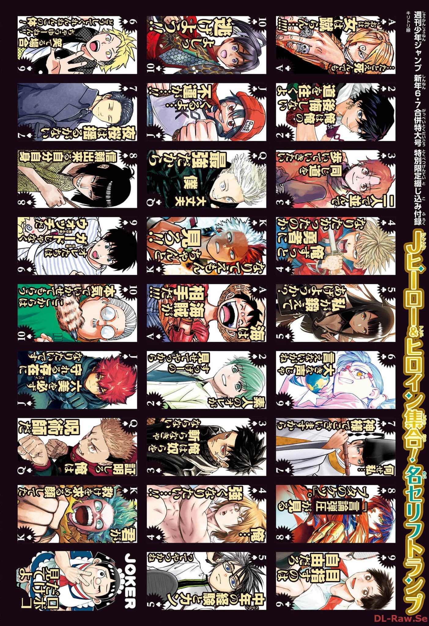 ワンピース Chap 1103 - Next Chap 1104