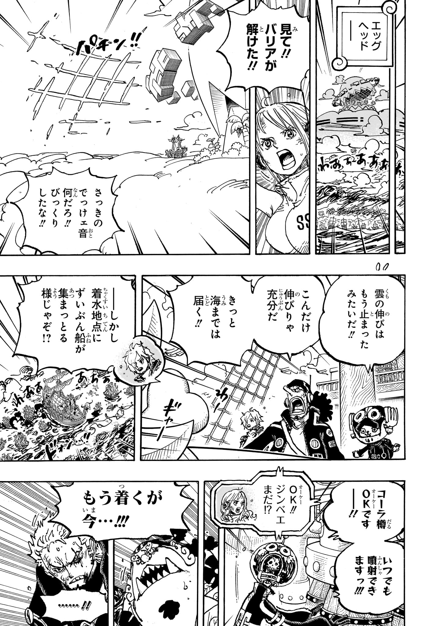 ワンピース Chap 1117 - Next Chap 1118