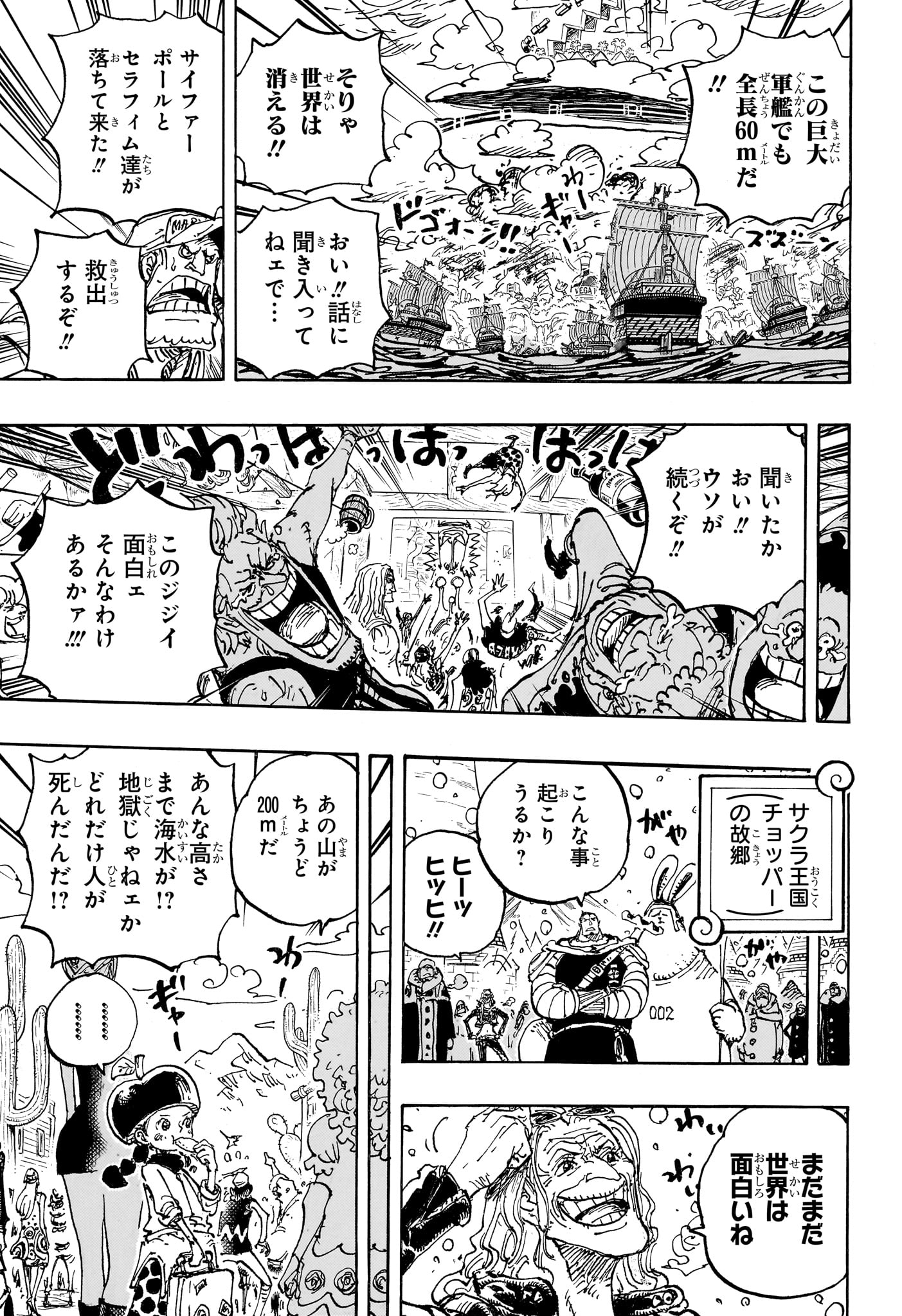 ワンピース Chap 1115 - Next Chap 1116