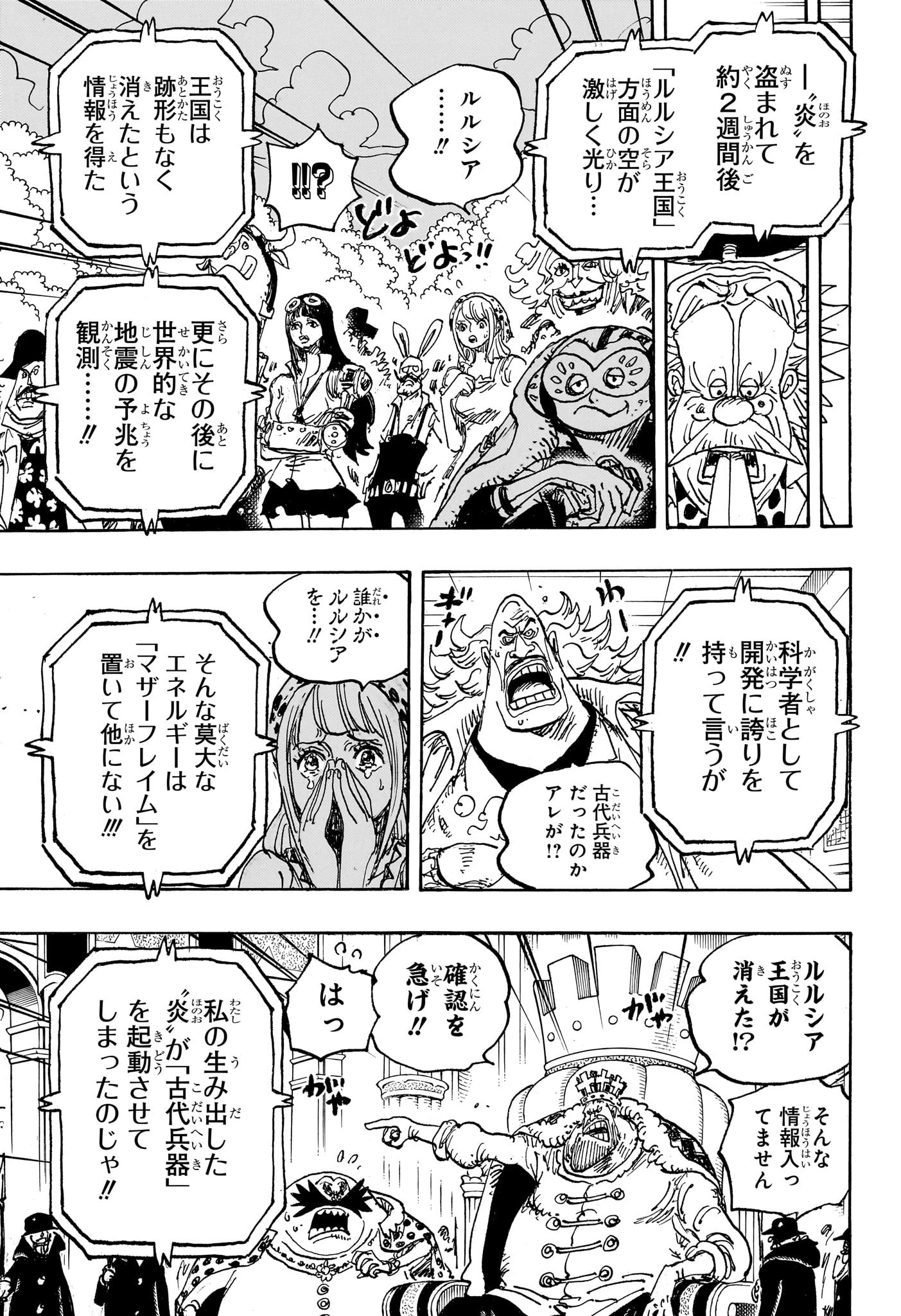 ワンピース Chap 1116 - Next Chap 1117